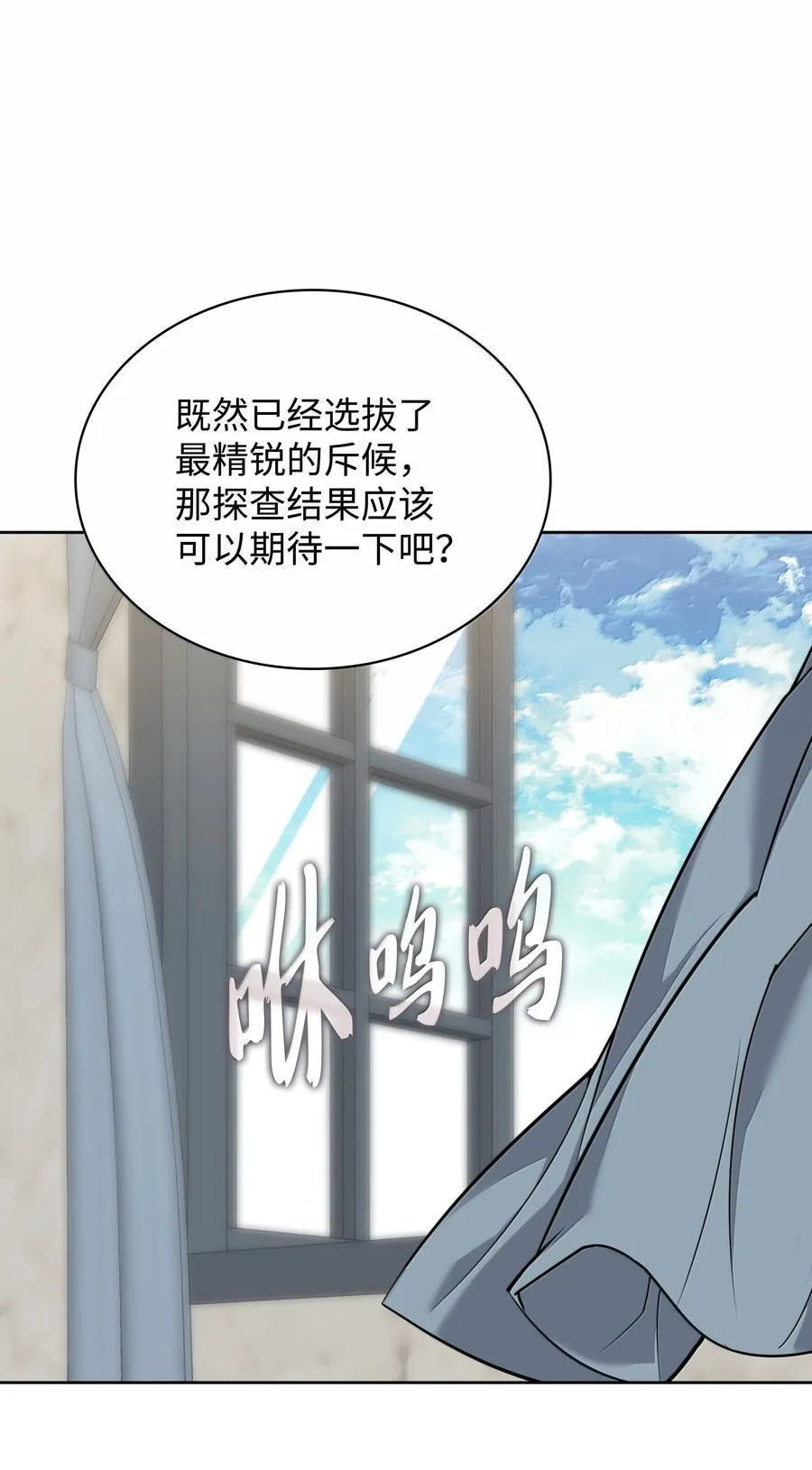 246 被颠覆的阶级 第24页