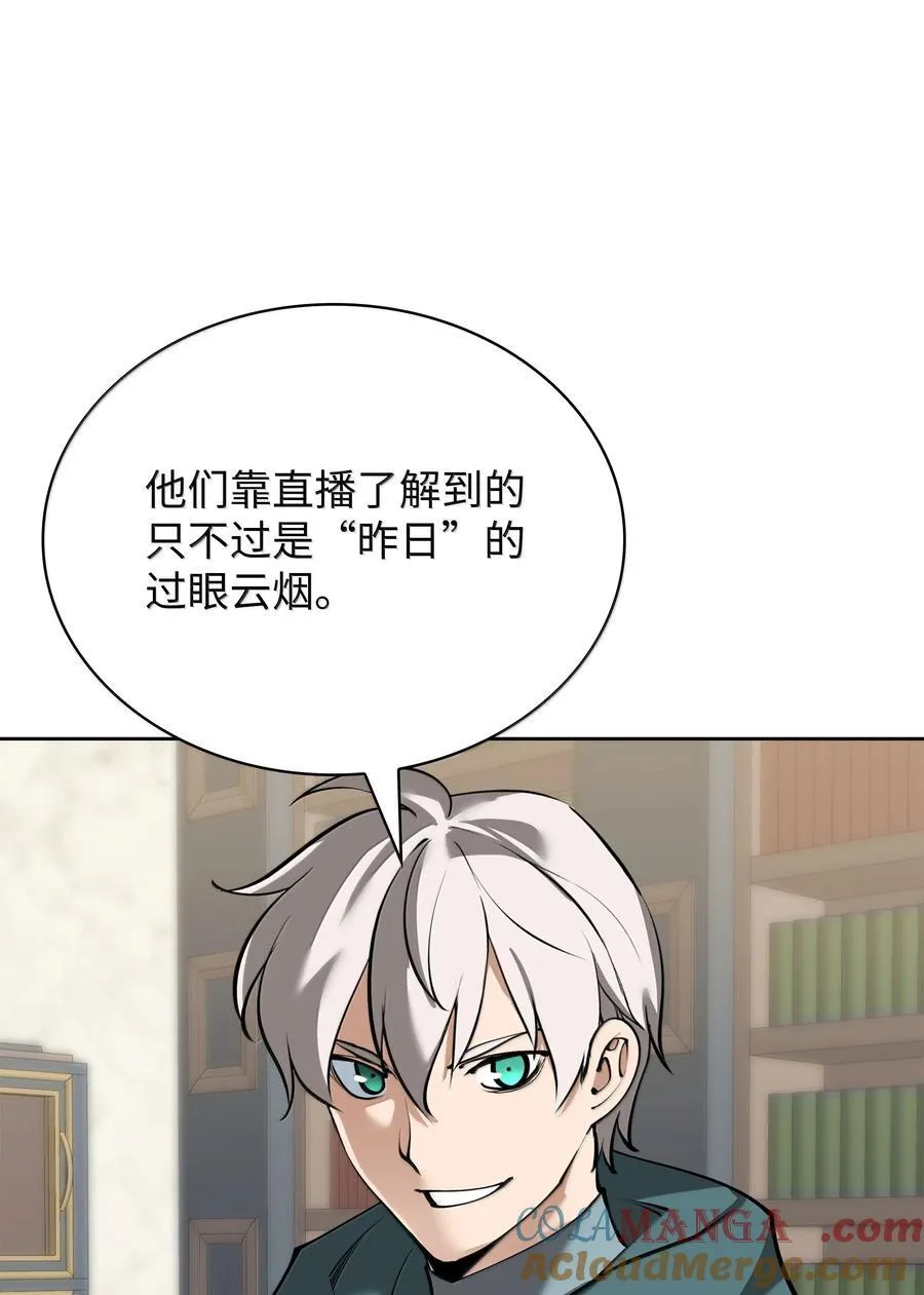 246 被颠覆的阶级 第29页