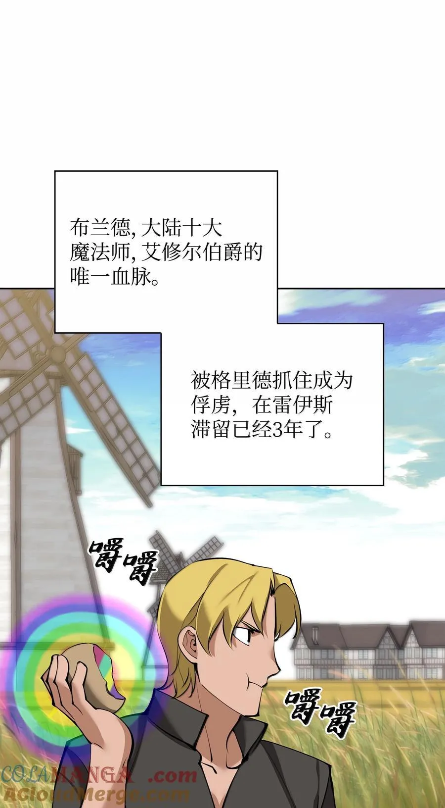 246 被颠覆的阶级 第33页