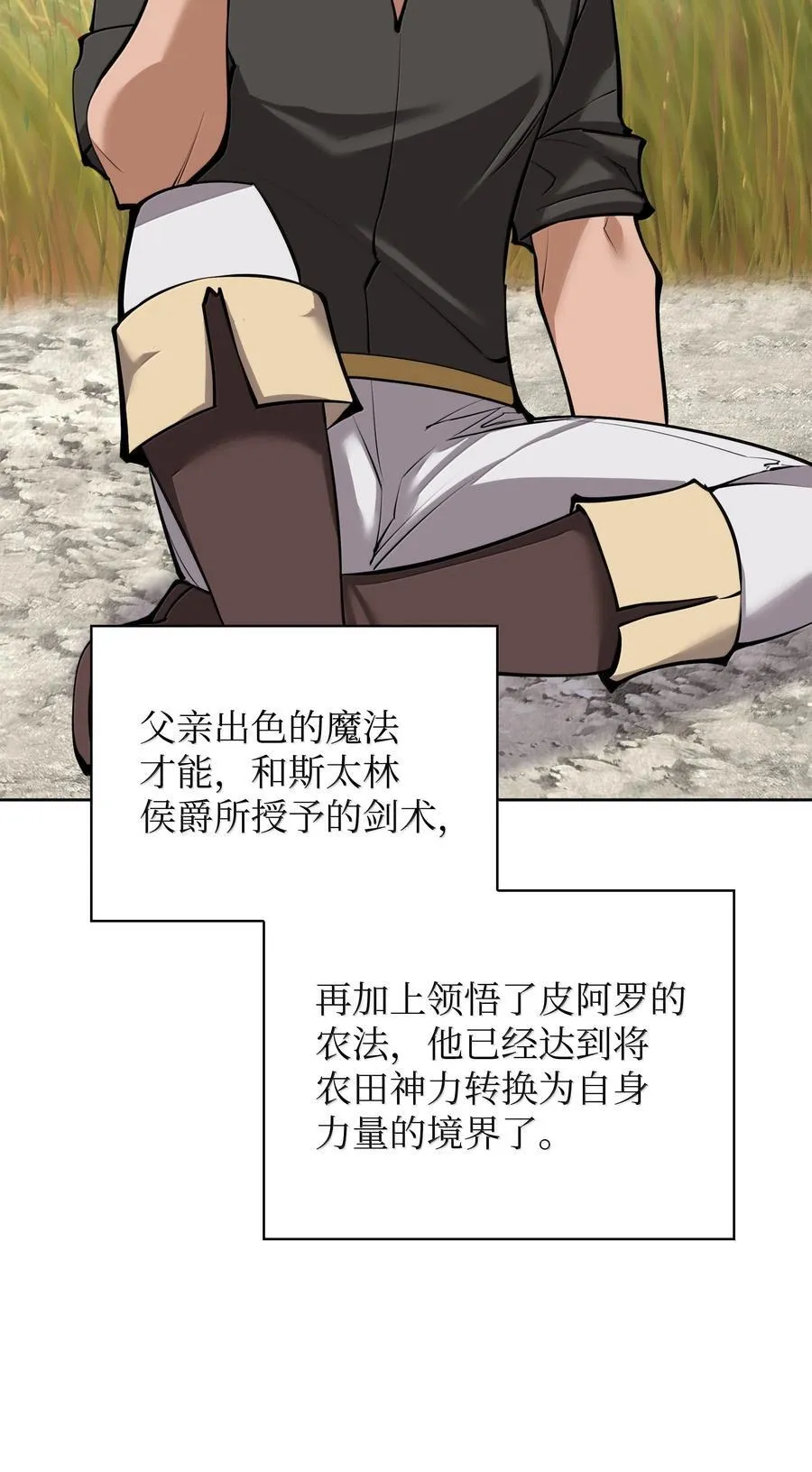 246 被颠覆的阶级 第34页