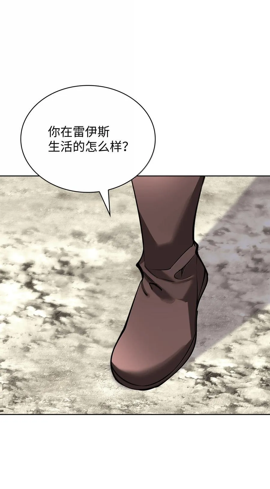 246 被颠覆的阶级 第36页