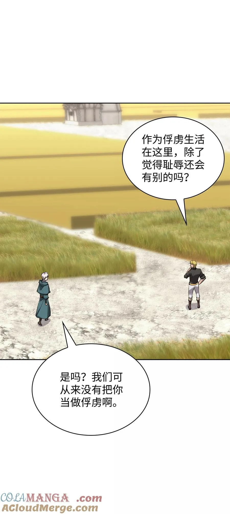 246 被颠覆的阶级 第37页