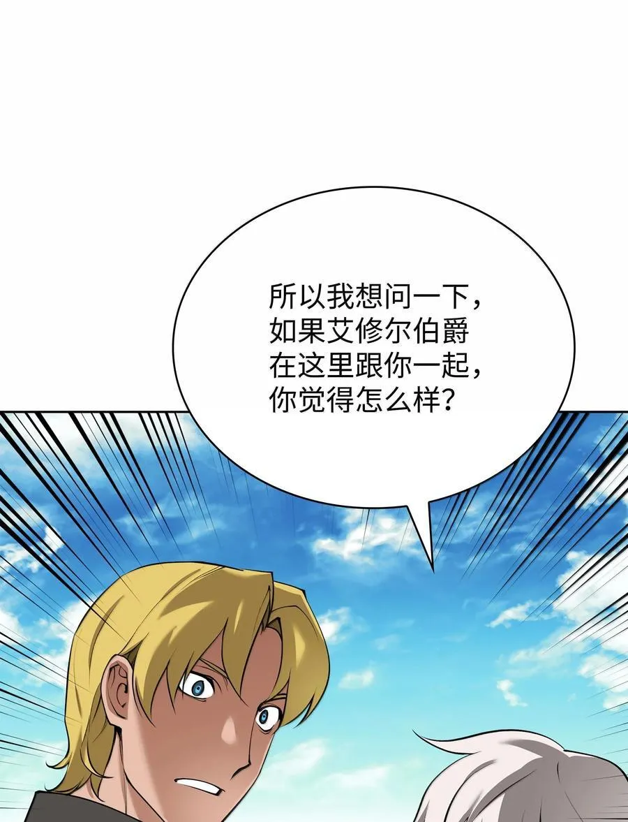246 被颠覆的阶级 第39页