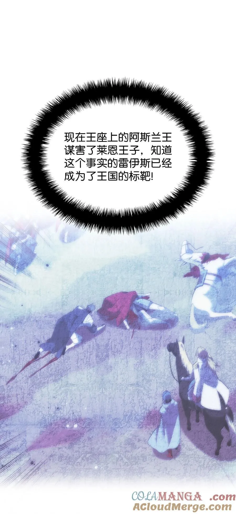 246 被颠覆的阶级 第41页