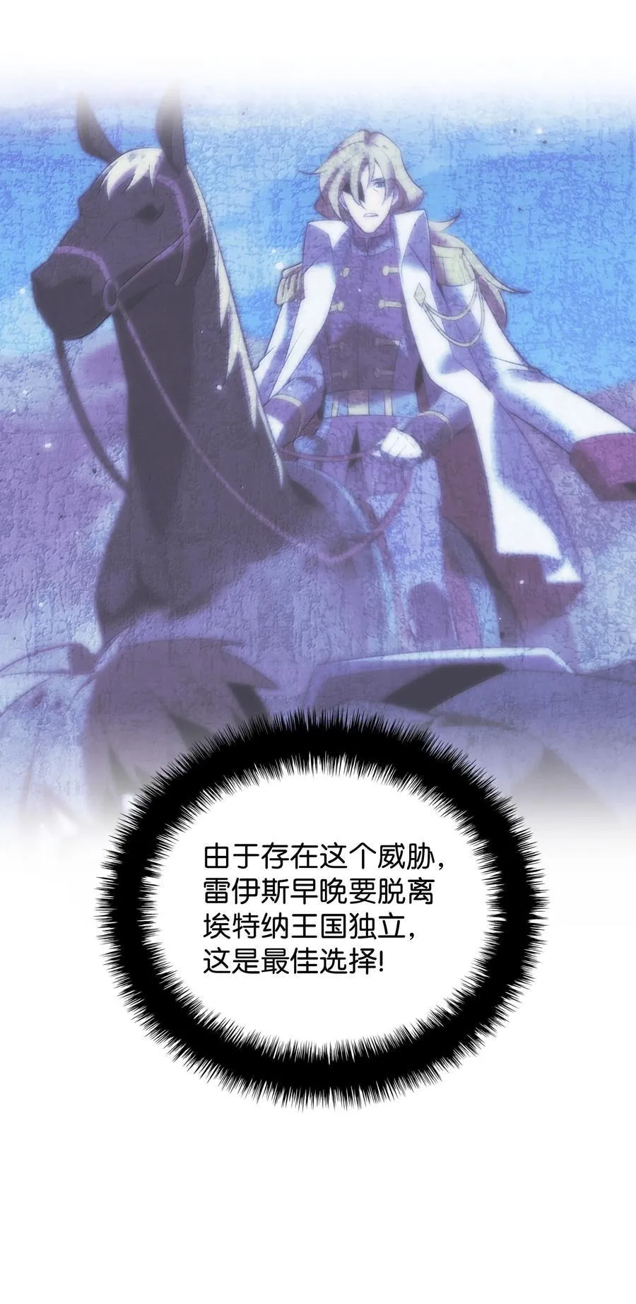 246 被颠覆的阶级 第42页