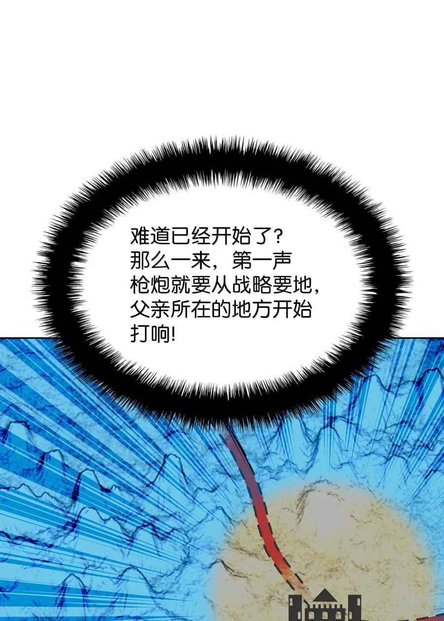 246 被颠覆的阶级 第43页