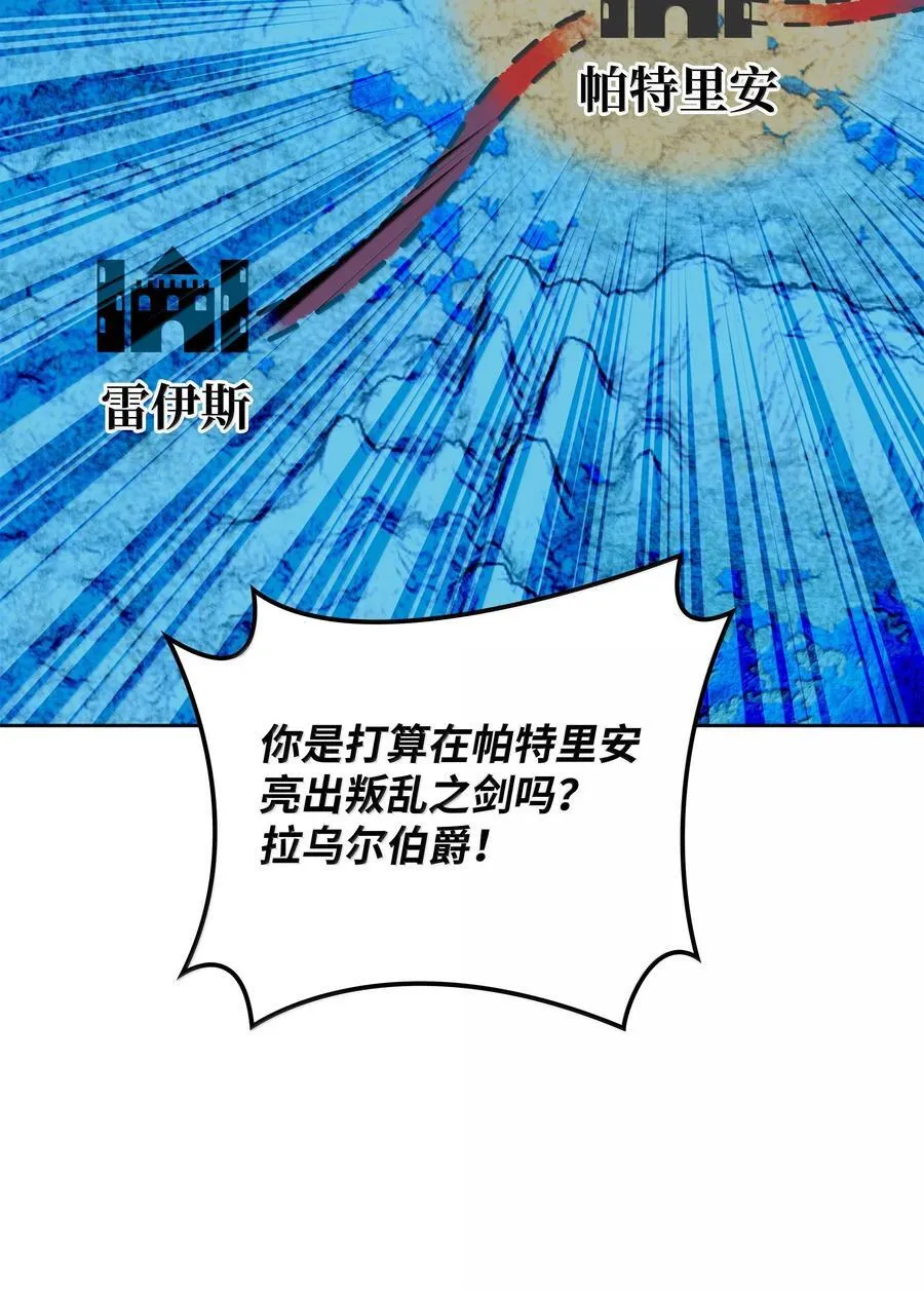 246 被颠覆的阶级 第44页
