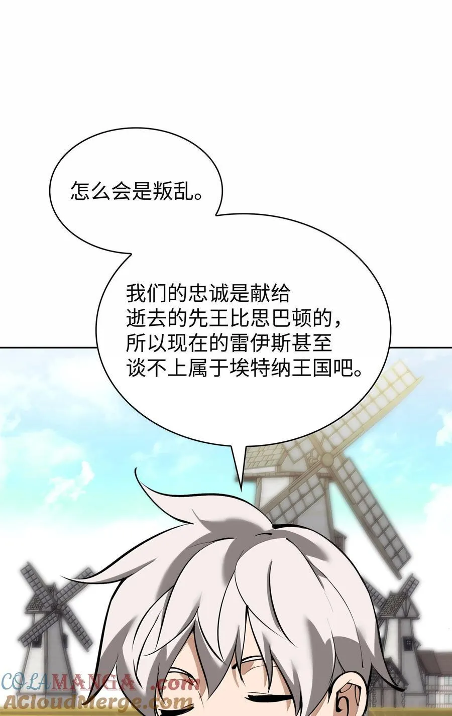 246 被颠覆的阶级 第45页