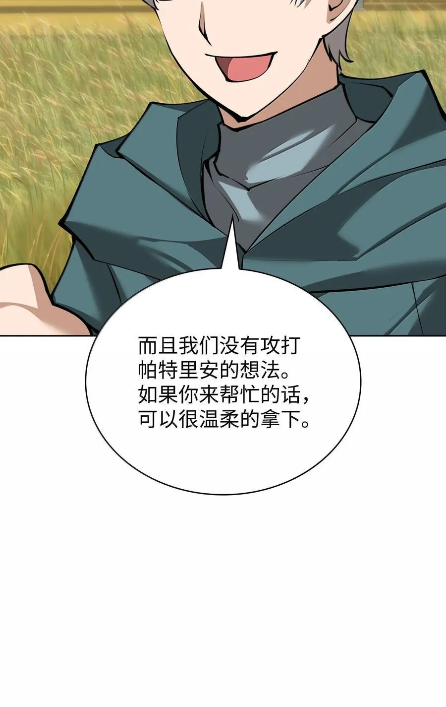 246 被颠覆的阶级 第46页