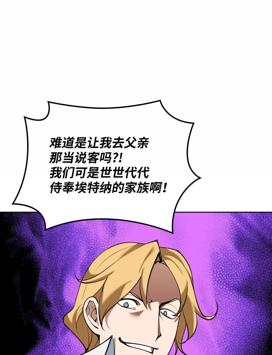 246 被颠覆的阶级 第47页