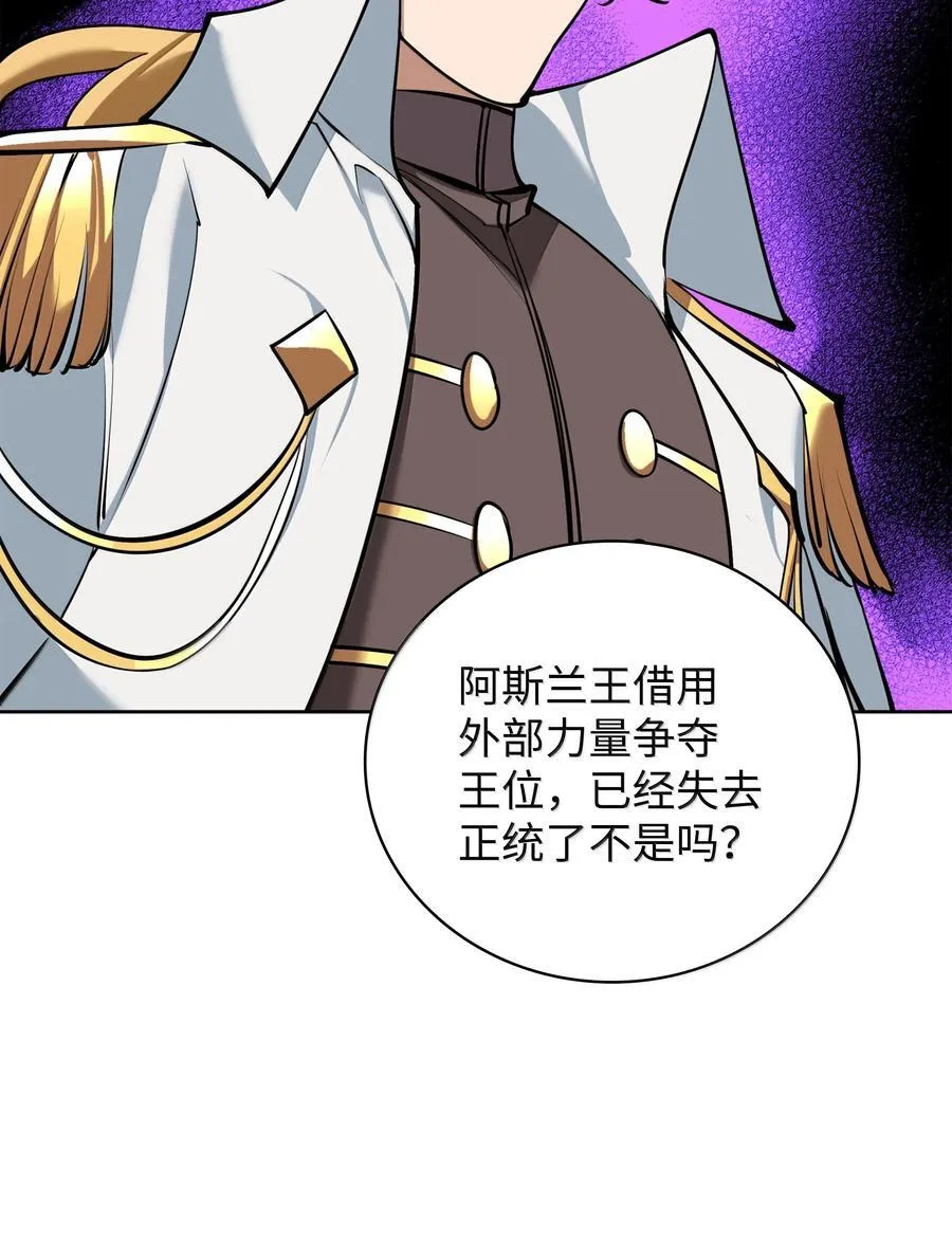 246 被颠覆的阶级 第48页