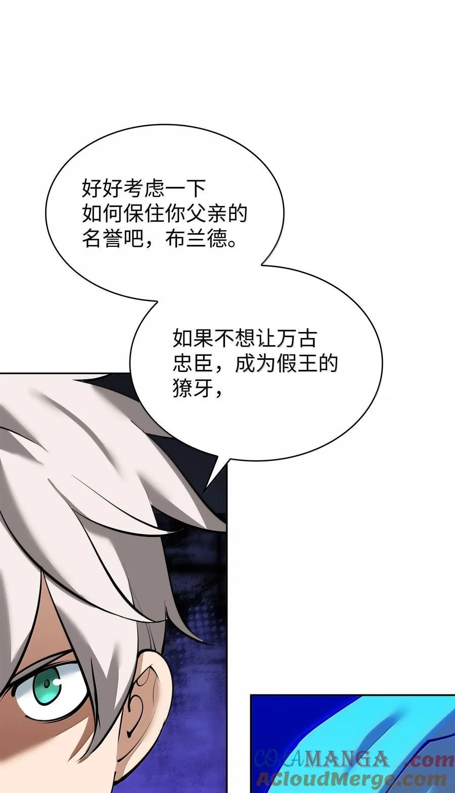 246 被颠覆的阶级 第49页