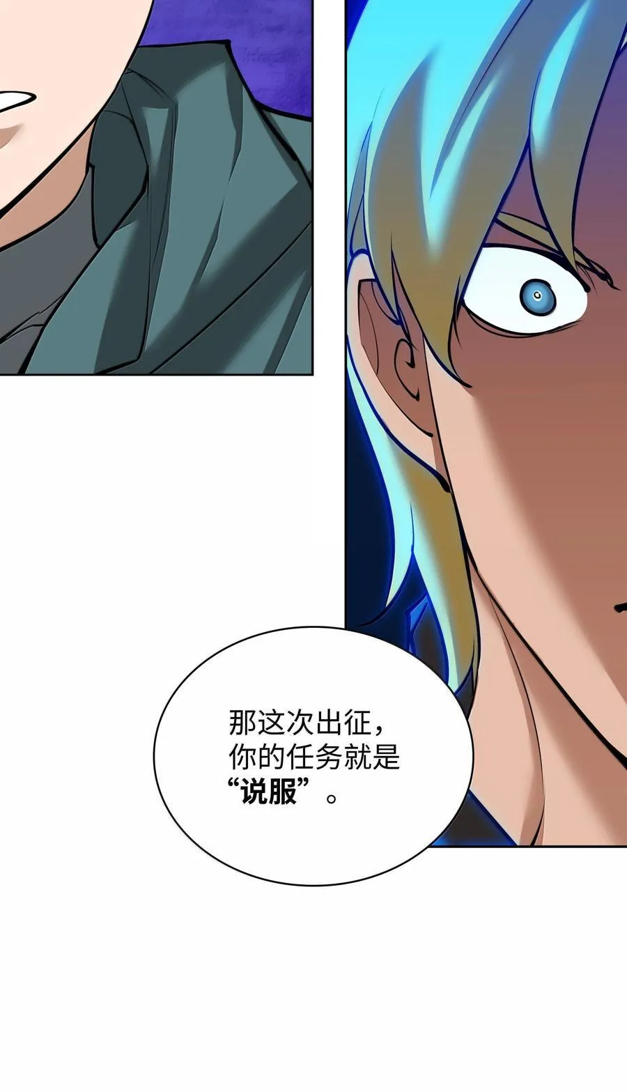 246 被颠覆的阶级 第50页