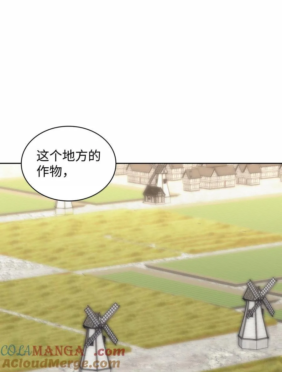 246 被颠覆的阶级 第53页