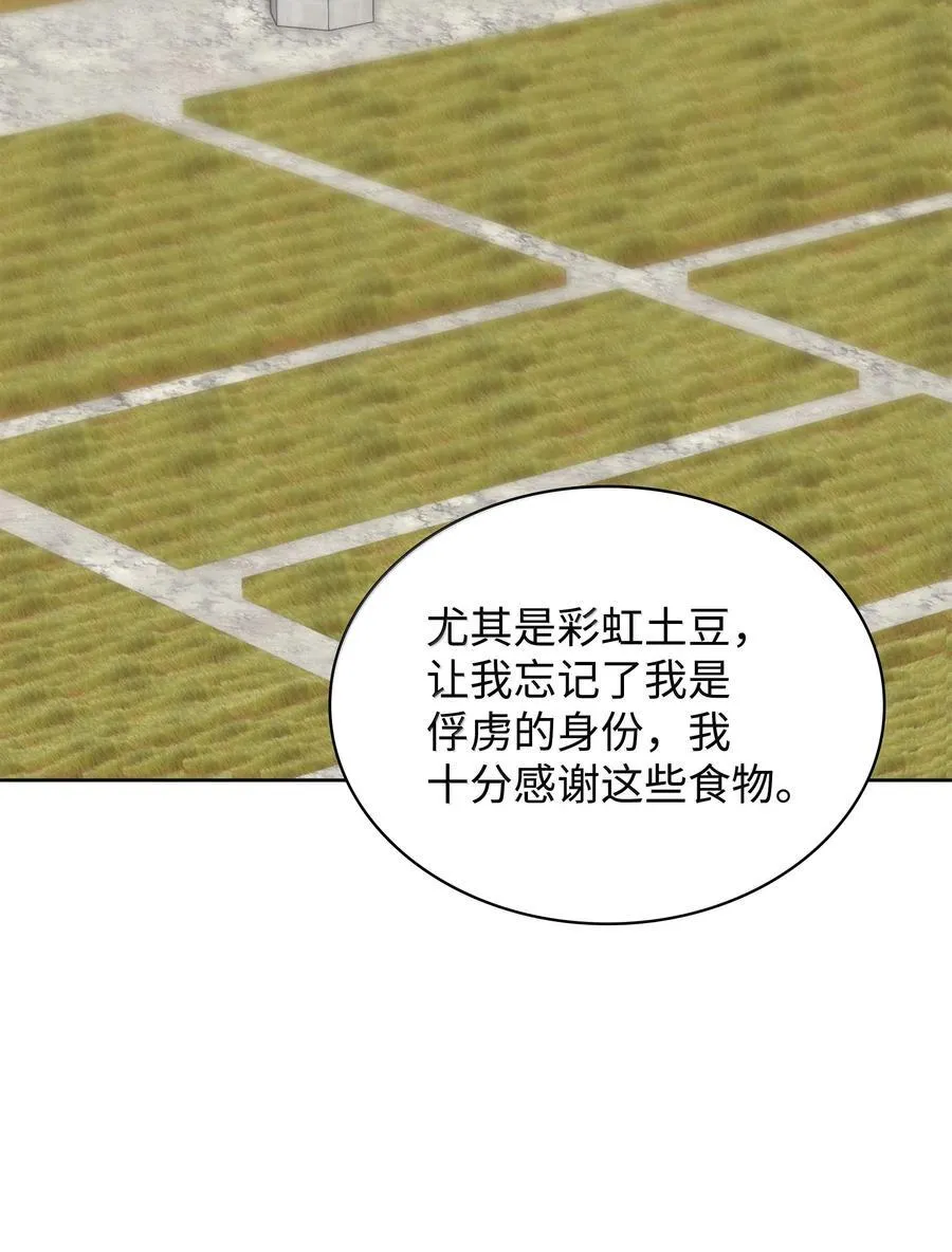 246 被颠覆的阶级 第54页