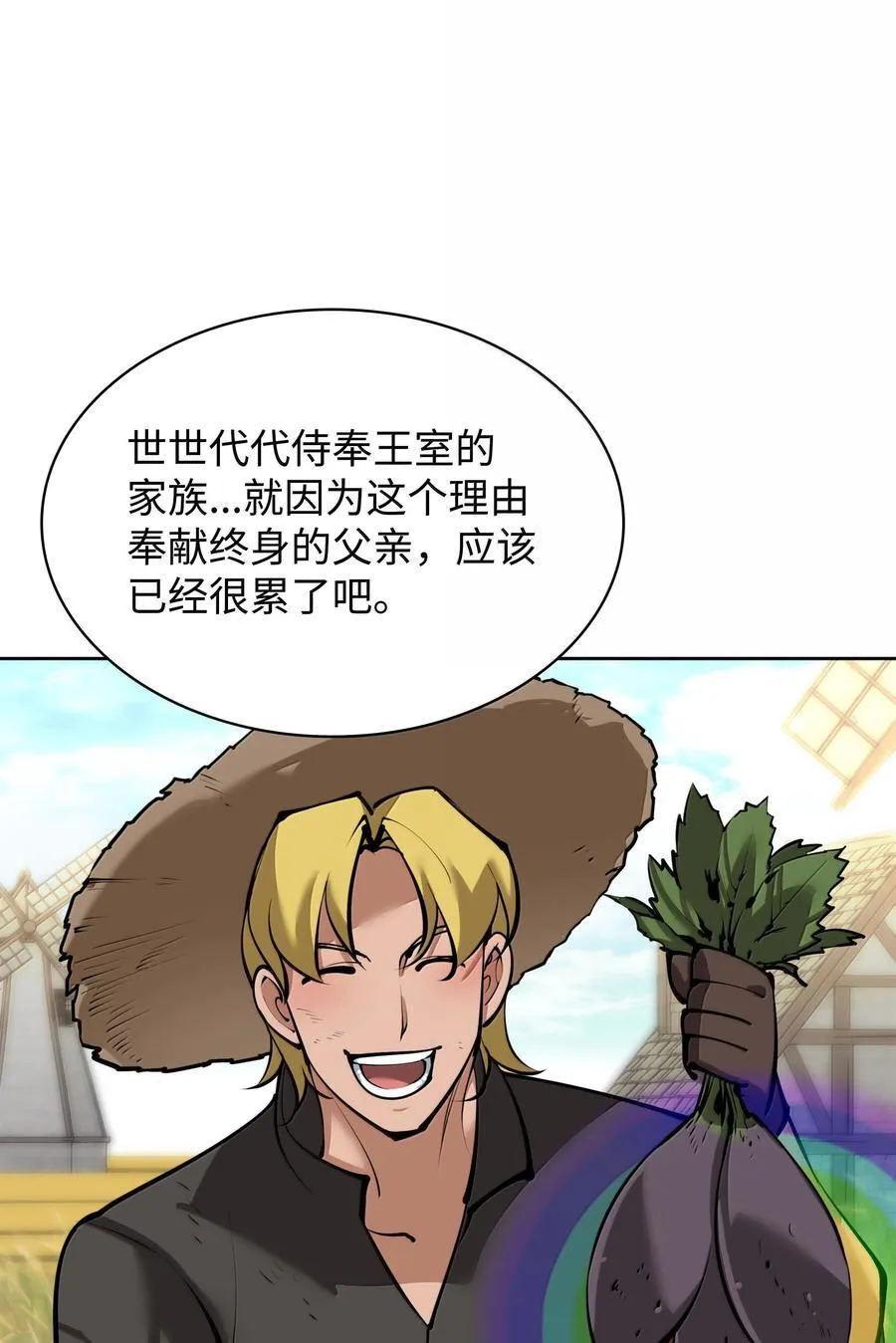 246 被颠覆的阶级 第55页