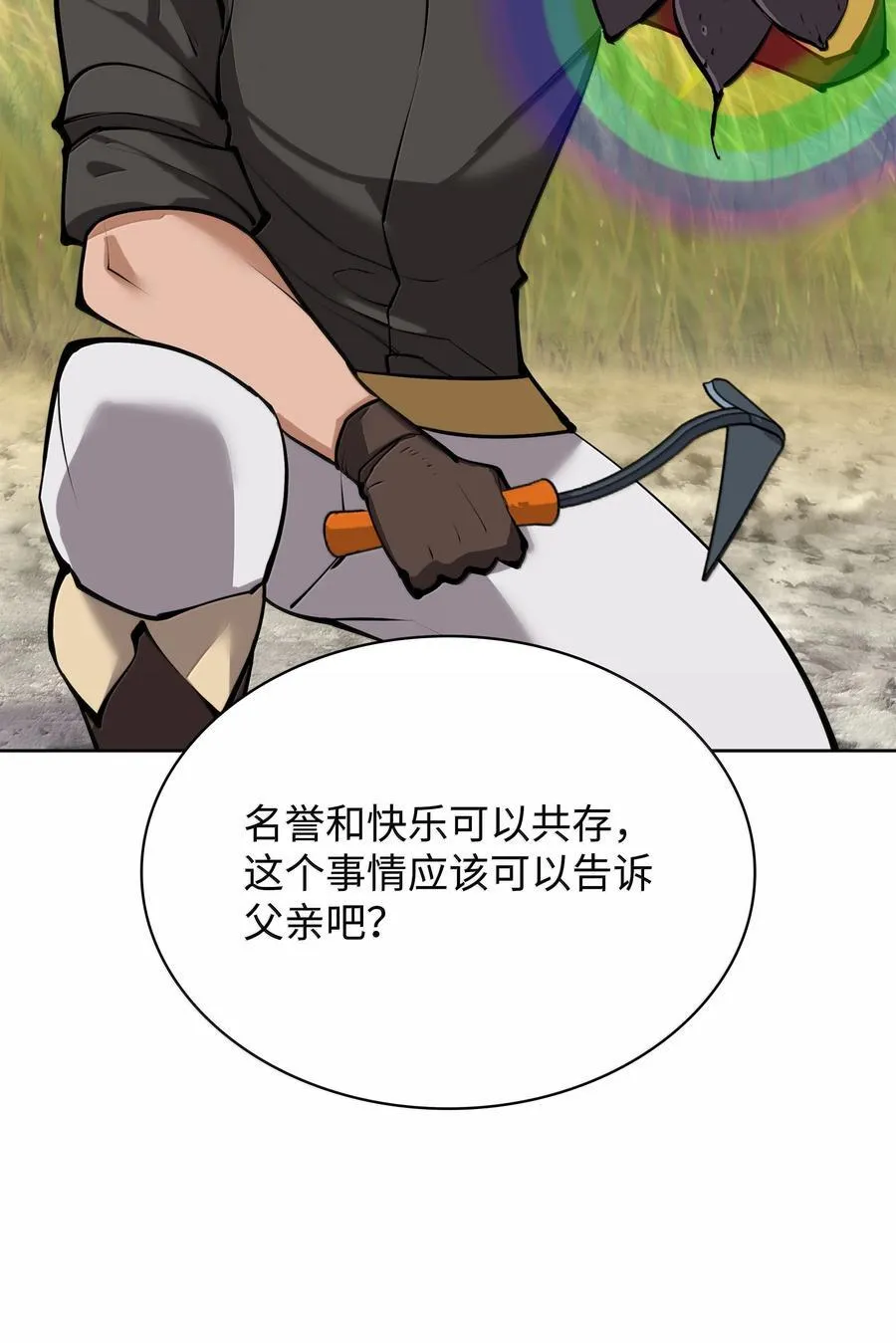 246 被颠覆的阶级 第56页