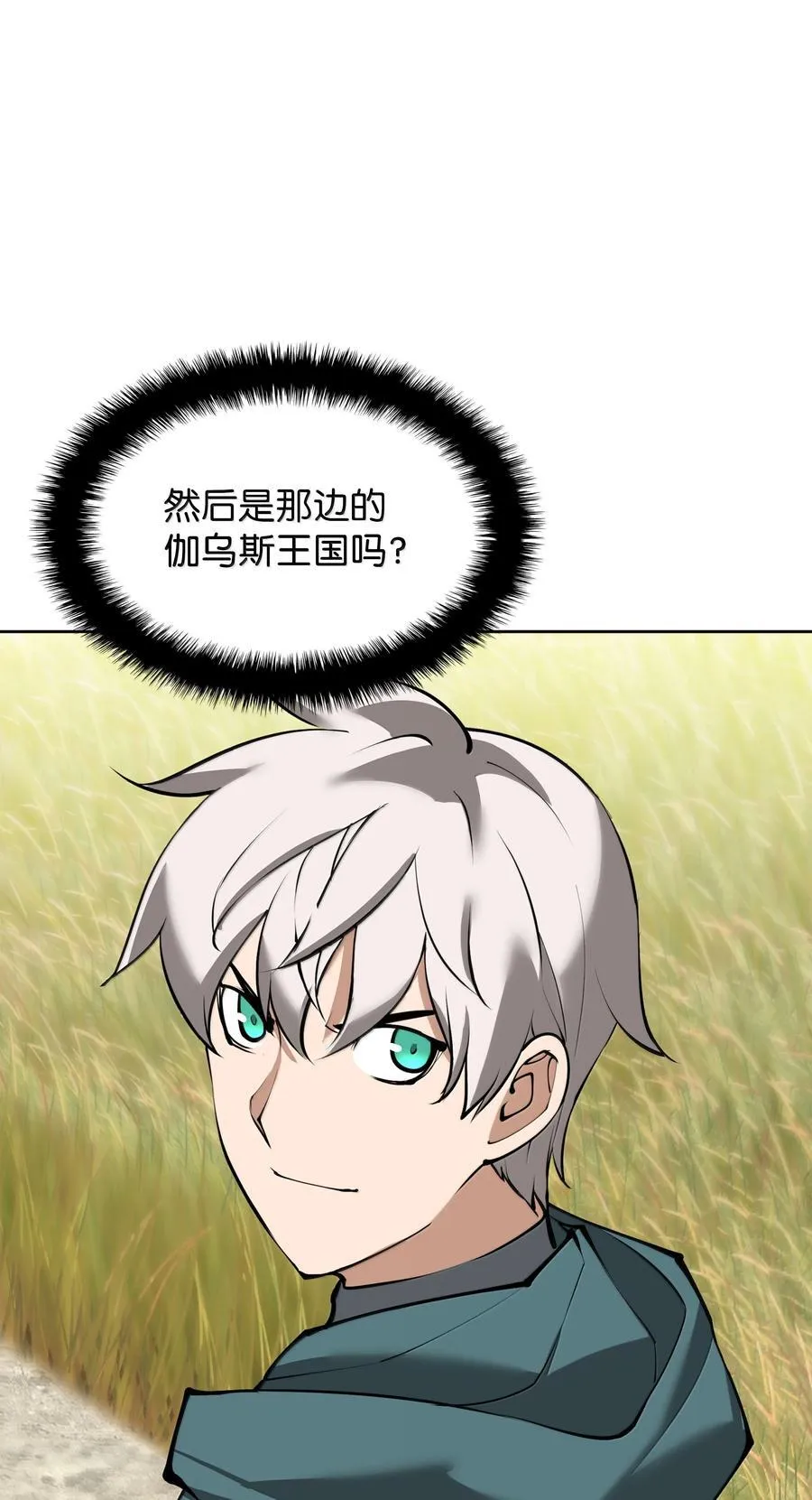 246 被颠覆的阶级 第58页