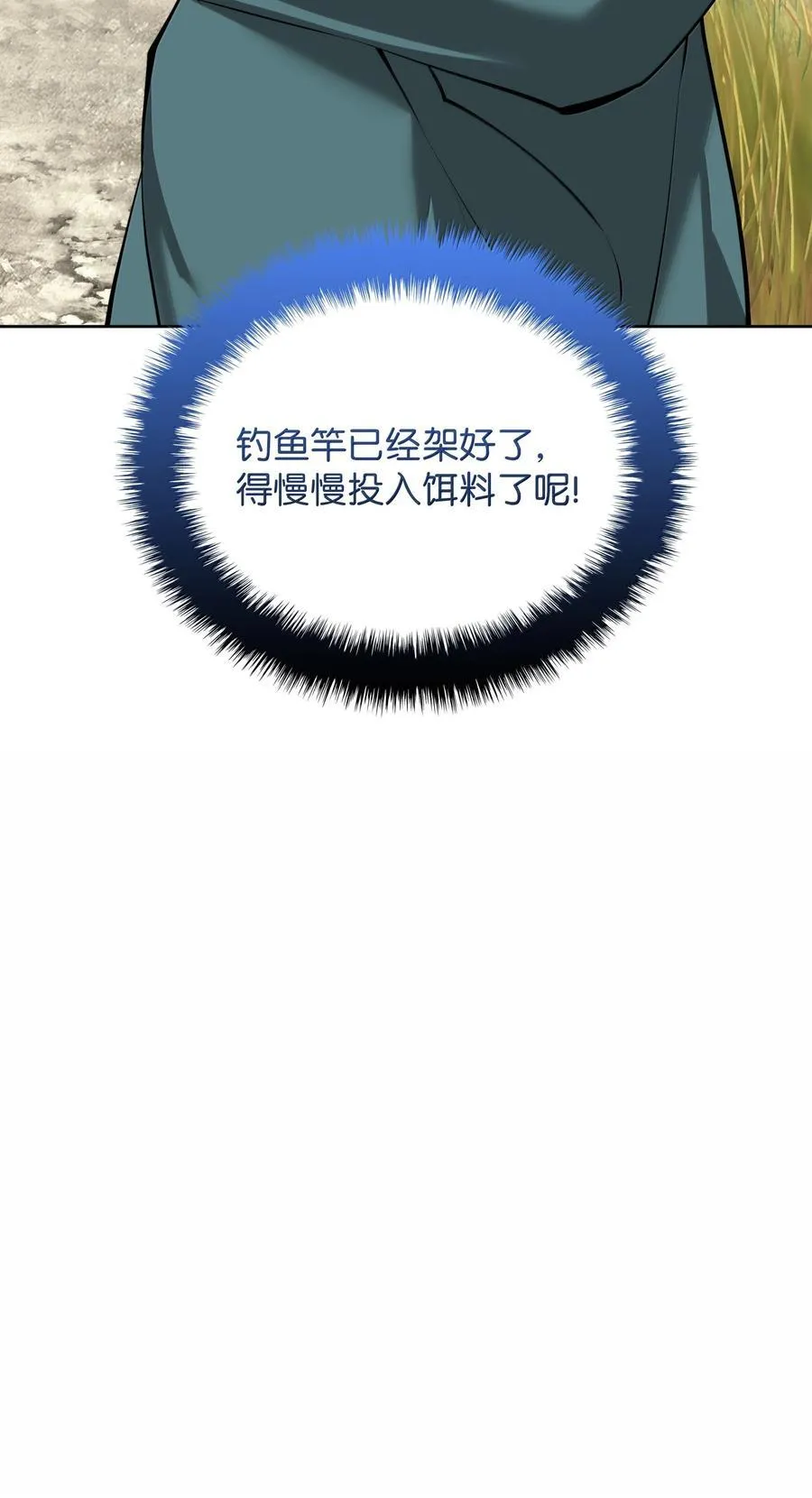246 被颠覆的阶级 第59页