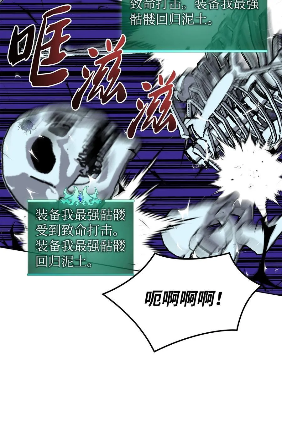 246 被颠覆的阶级 第63页