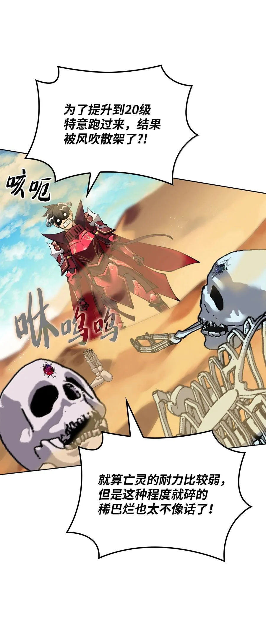 246 被颠覆的阶级 第64页