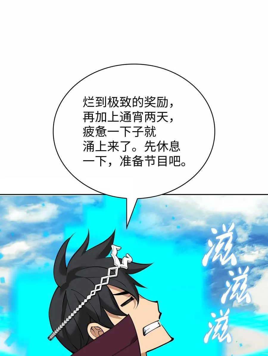 246 被颠覆的阶级 第66页