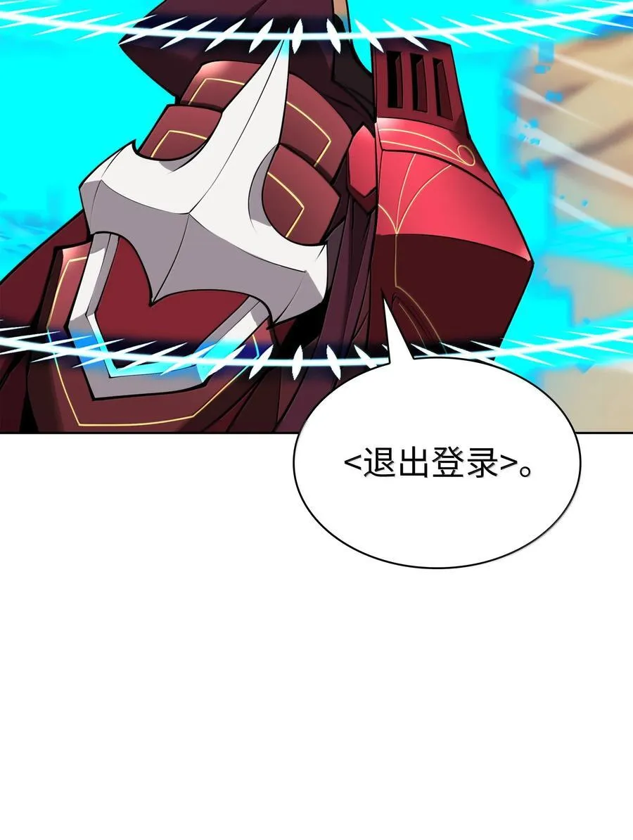 246 被颠覆的阶级 第67页