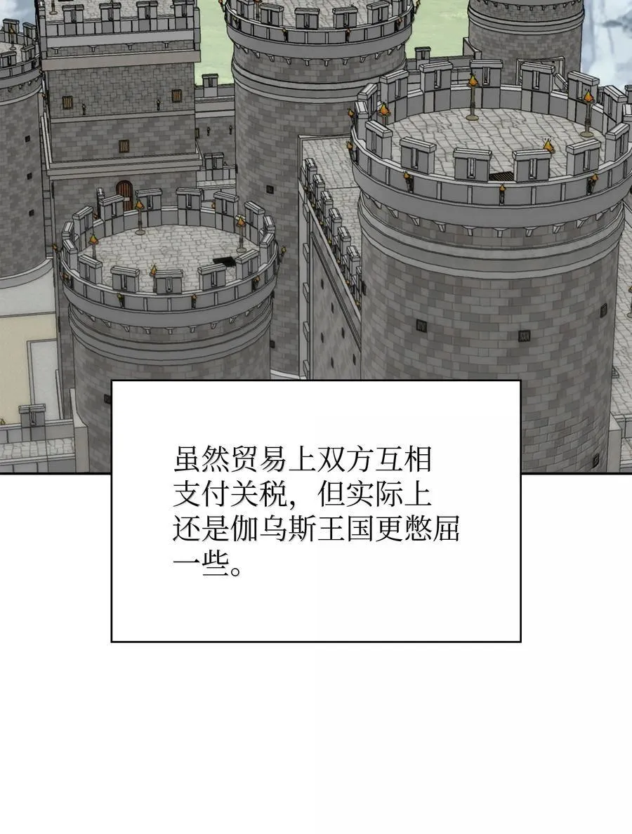 246 被颠覆的阶级 第72页