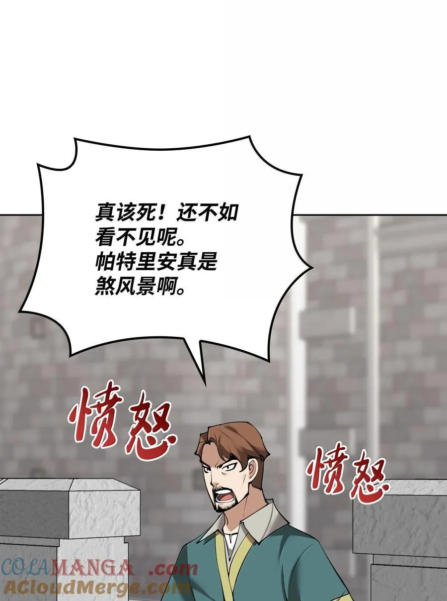 246 被颠覆的阶级 第73页