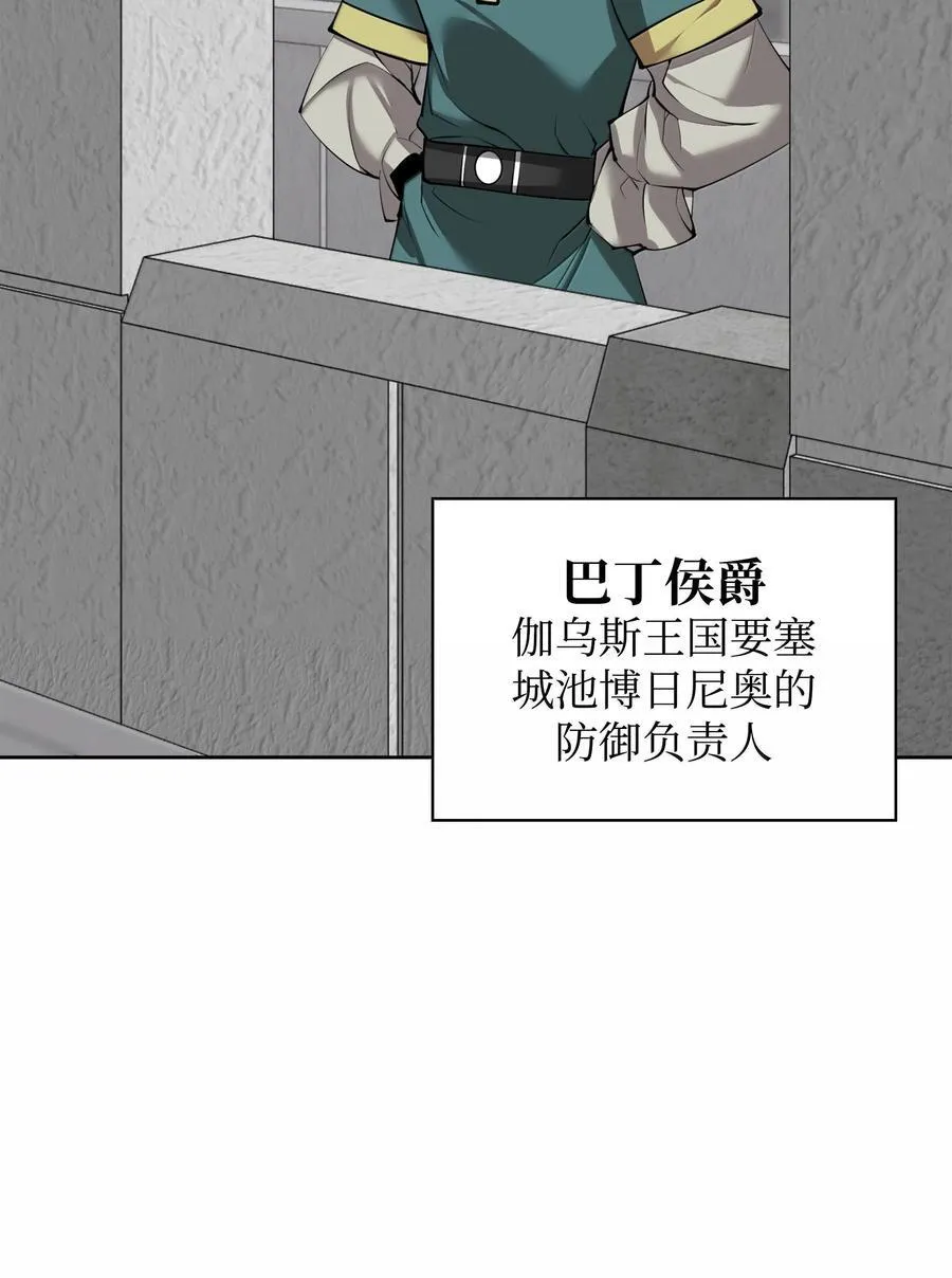 246 被颠覆的阶级 第74页