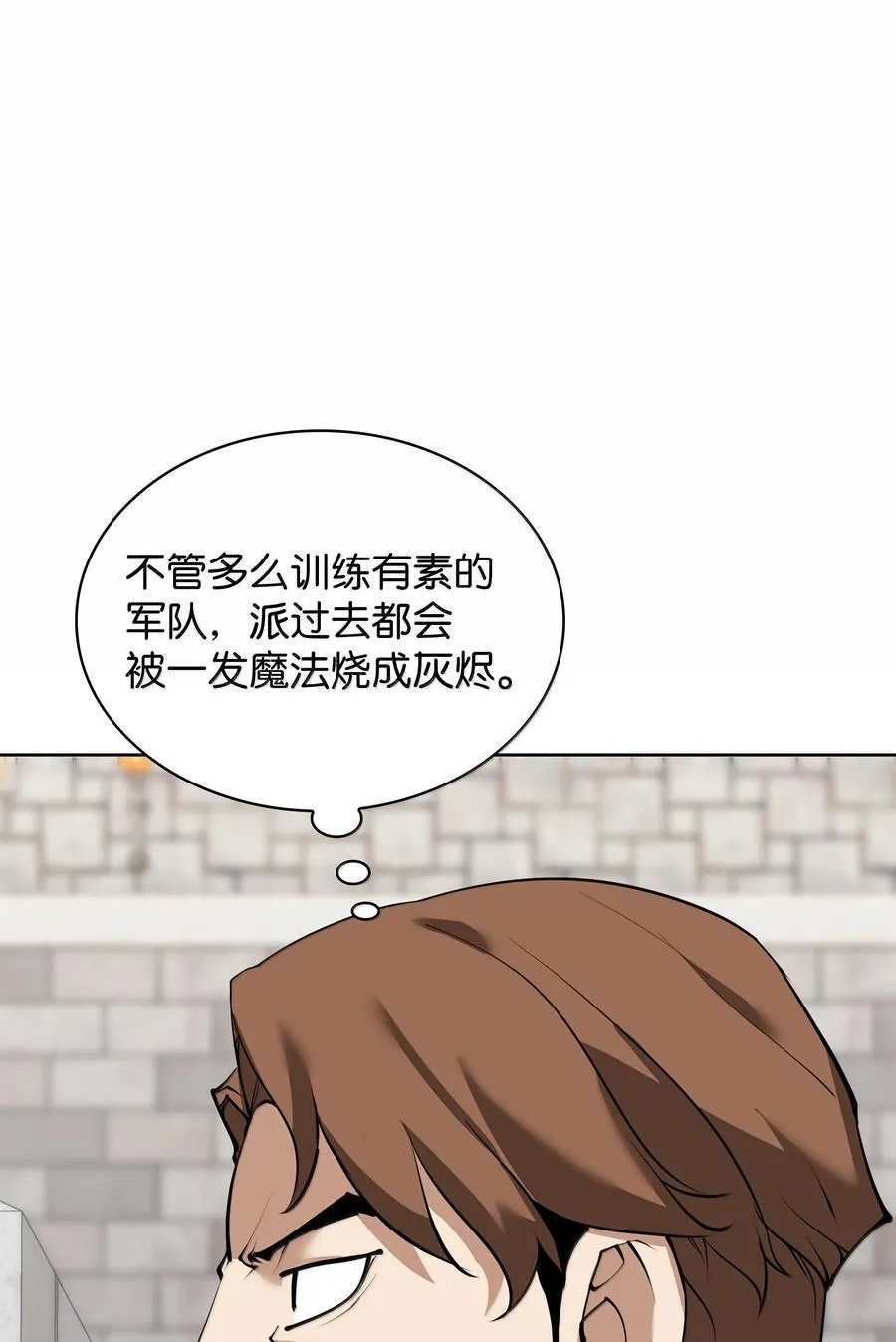246 被颠覆的阶级 第75页