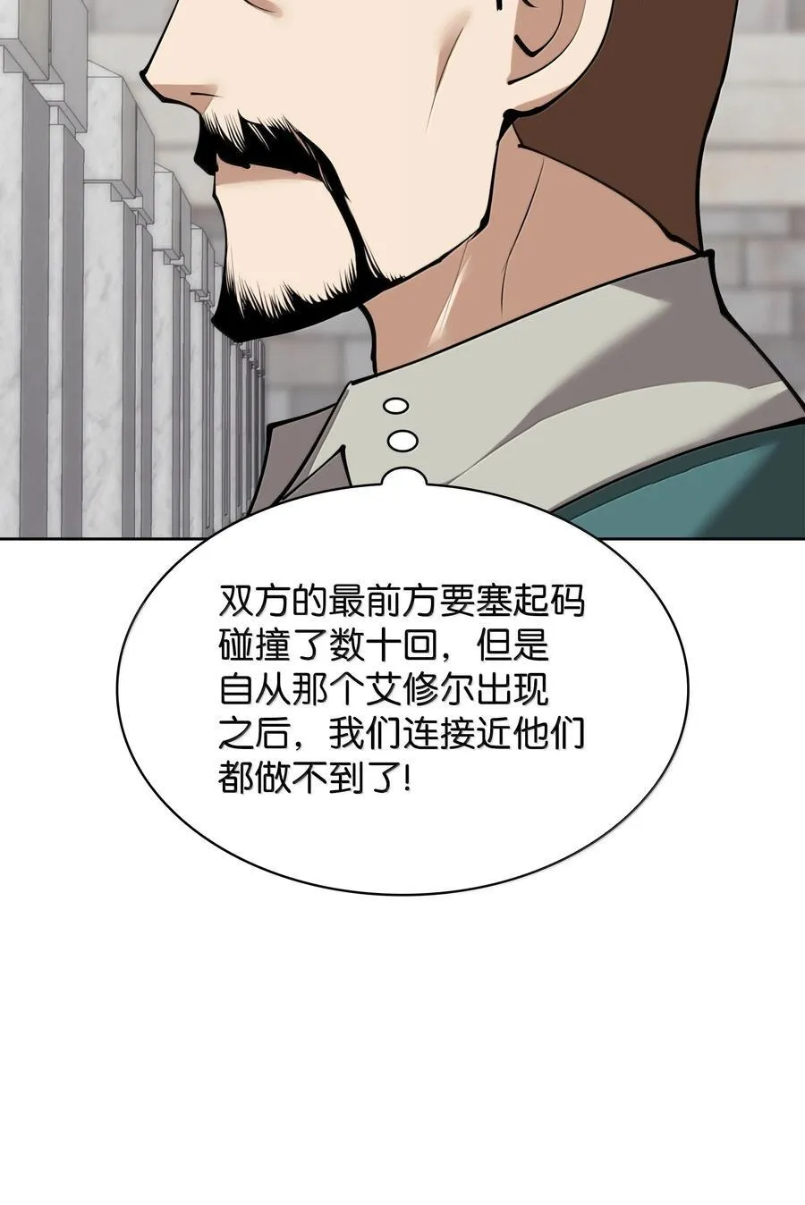 246 被颠覆的阶级 第76页