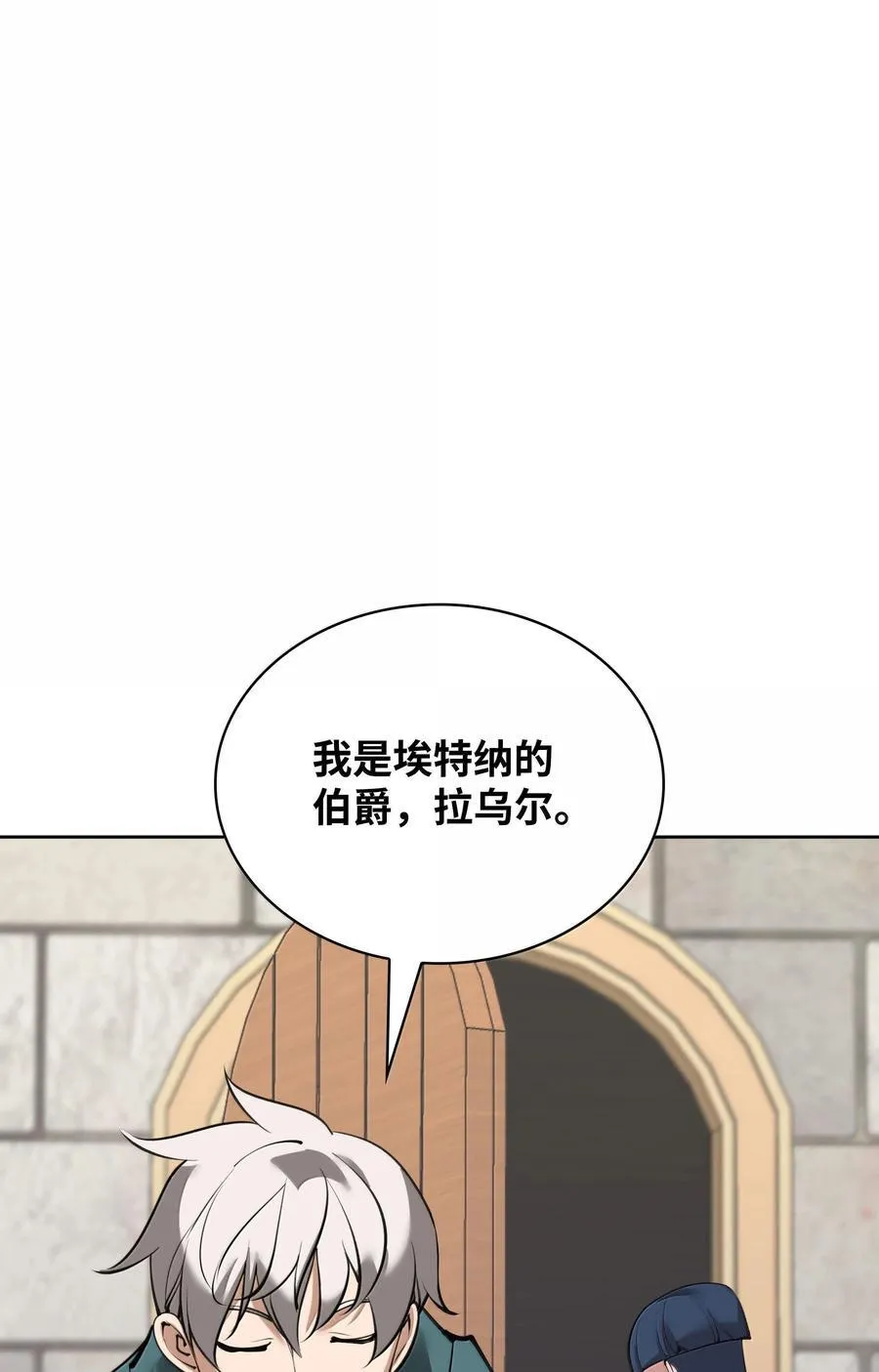246 被颠覆的阶级 第78页