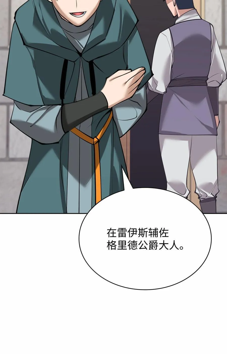246 被颠覆的阶级 第79页