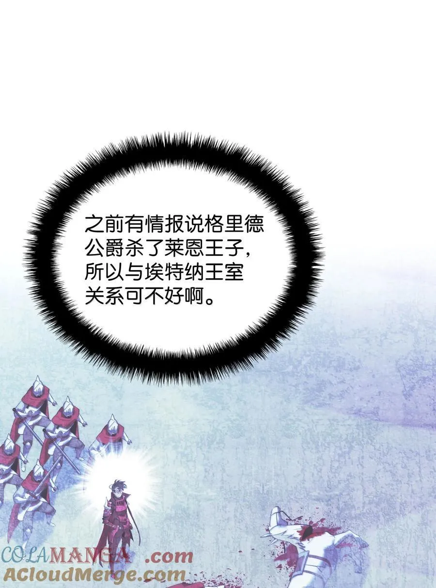 246 被颠覆的阶级 第81页