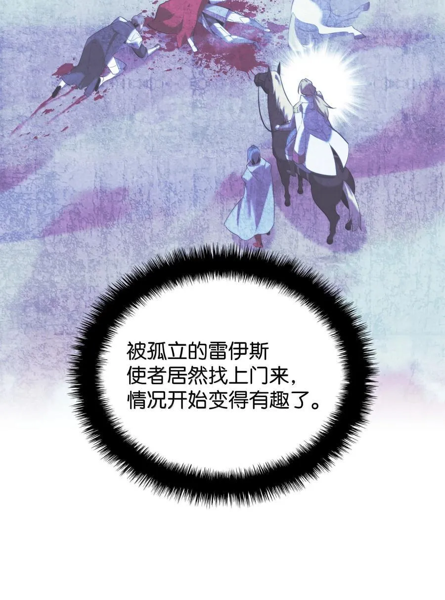 246 被颠覆的阶级 第82页