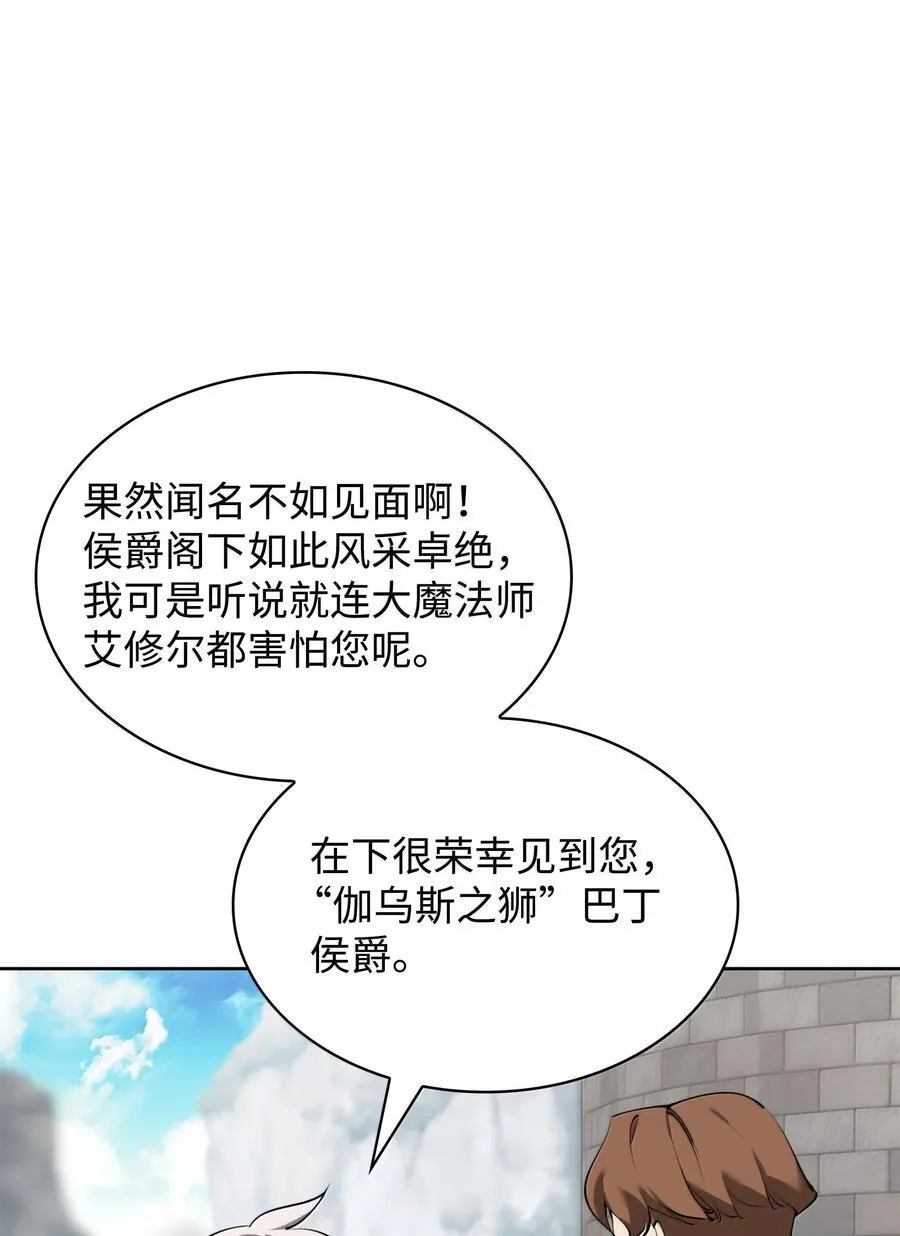 246 被颠覆的阶级 第83页