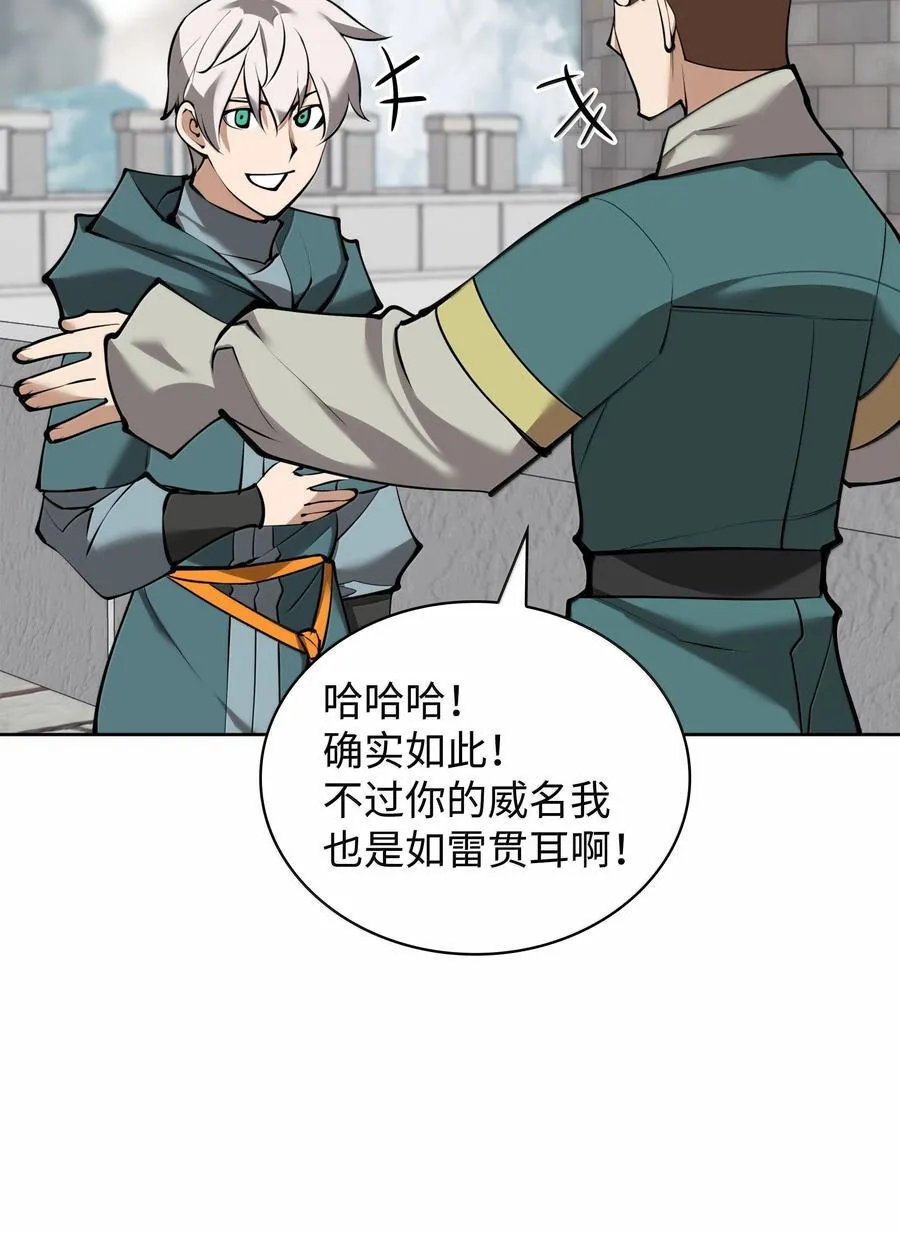 246 被颠覆的阶级 第84页