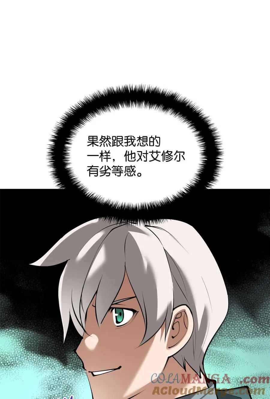 246 被颠覆的阶级 第85页