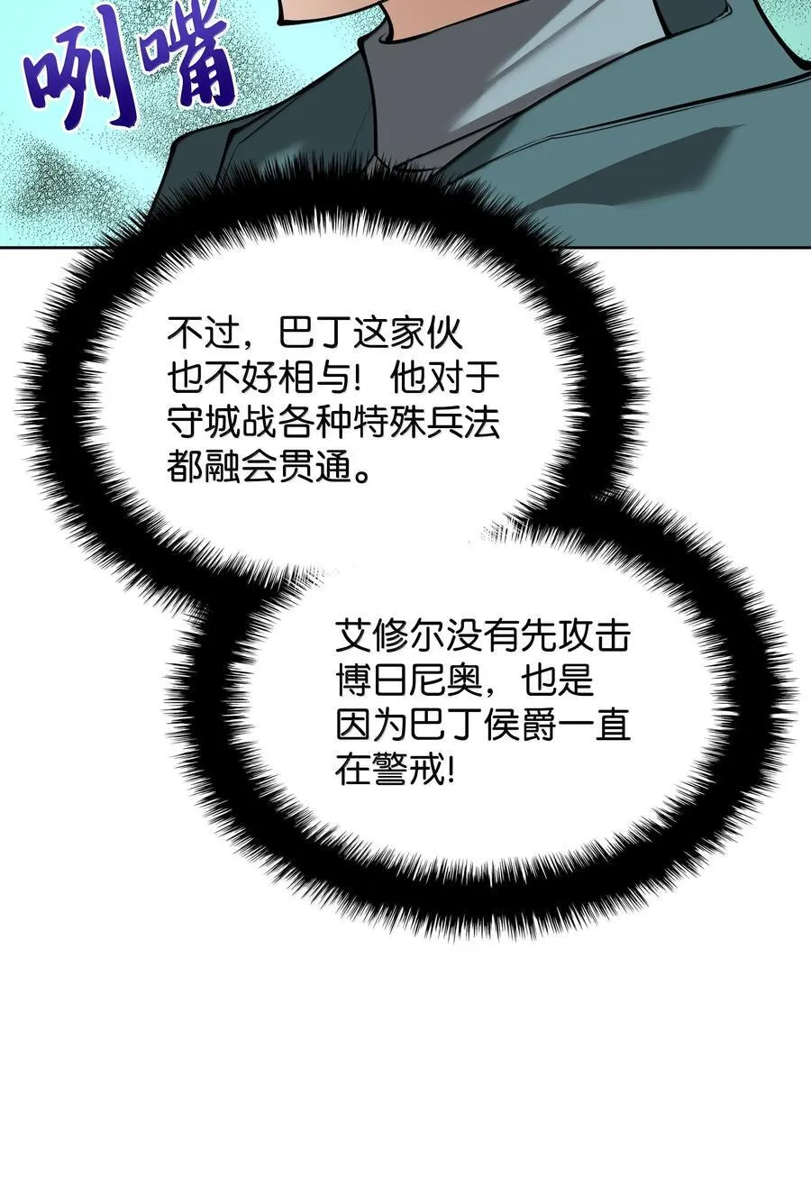 246 被颠覆的阶级 第86页