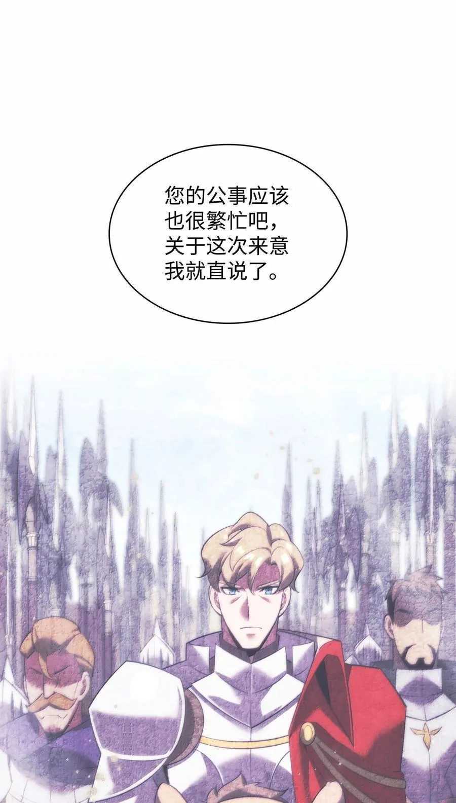 246 被颠覆的阶级 第87页