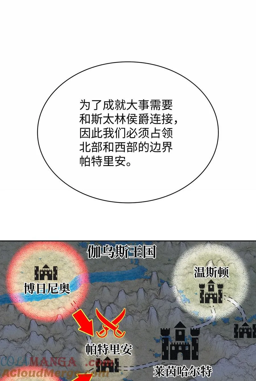 246 被颠覆的阶级 第89页
