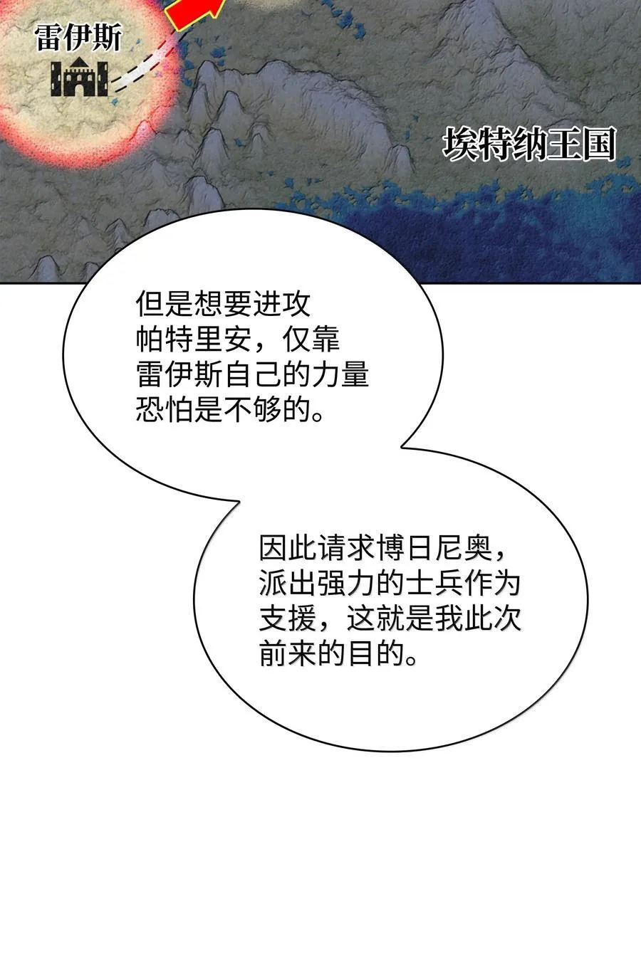 246 被颠覆的阶级 第90页