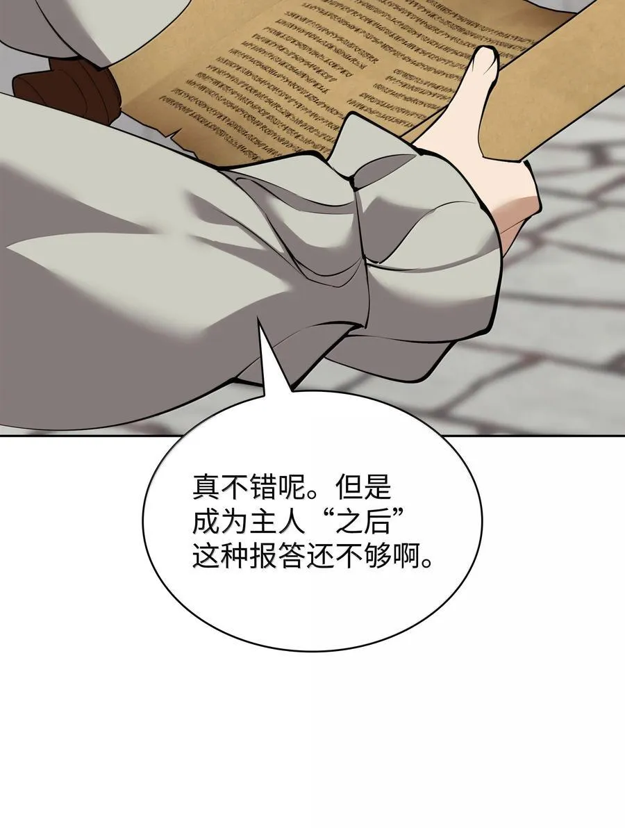 246 被颠覆的阶级 第94页