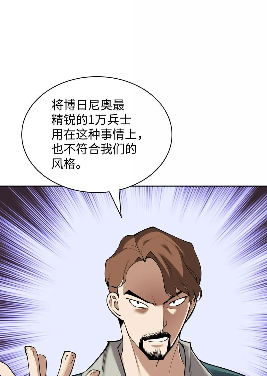 246 被颠覆的阶级 第95页