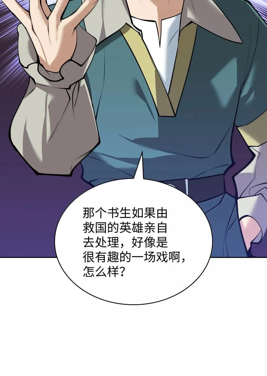 246 被颠覆的阶级 第96页