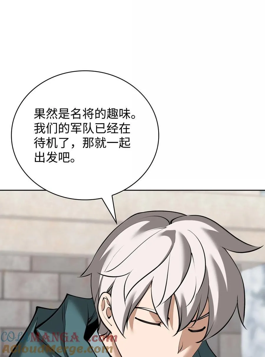246 被颠覆的阶级 第97页