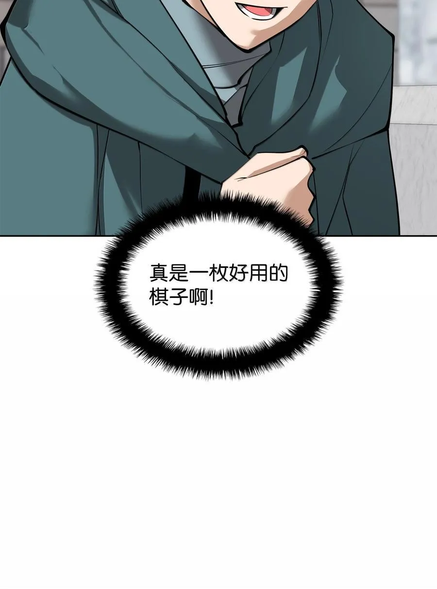 246 被颠覆的阶级 第98页