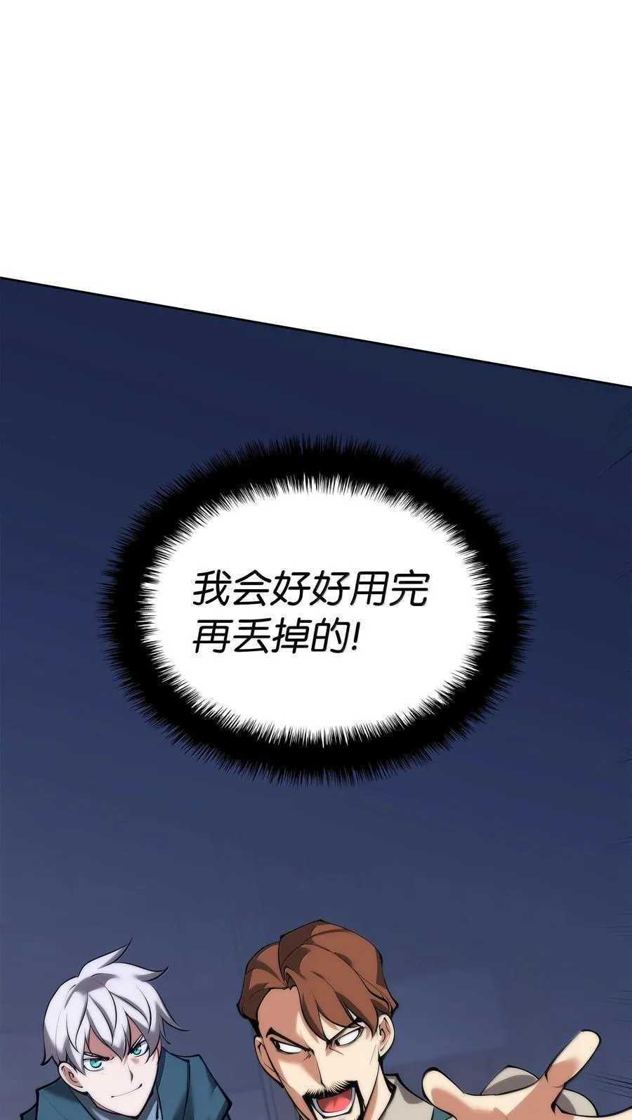 246 被颠覆的阶级 第99页