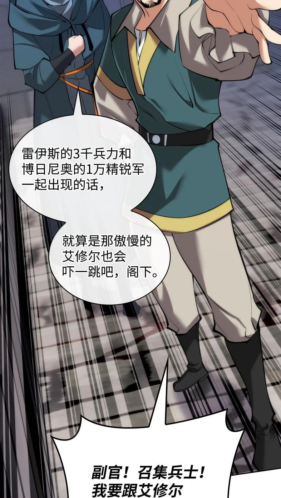 246 被颠覆的阶级 第100页